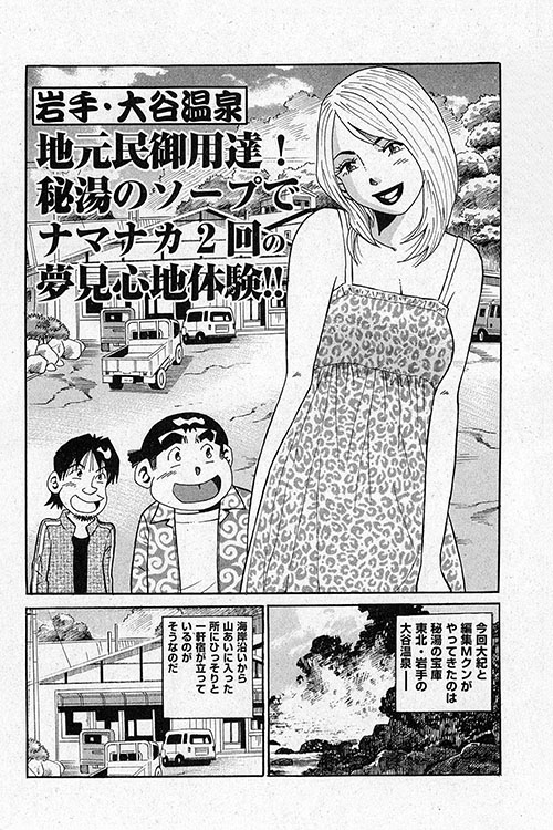 「大紀のフーゾク大帝」表紙