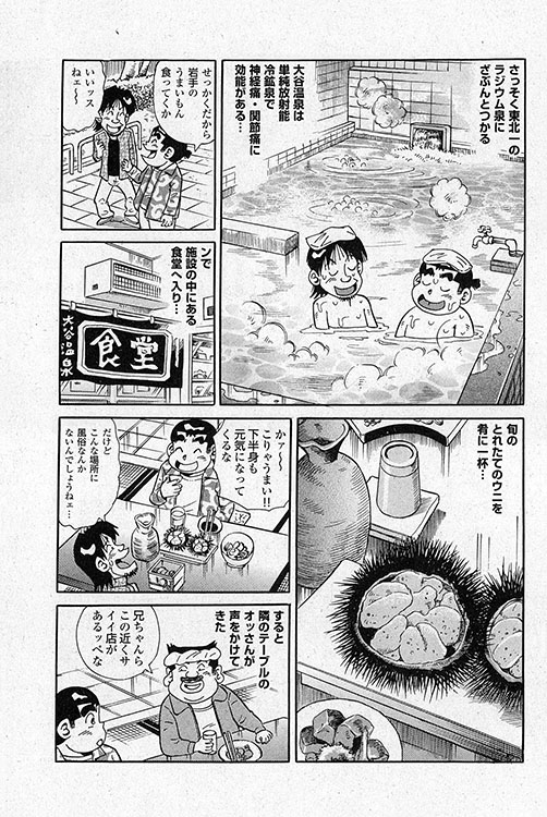 大紀のフーゾク大帝2