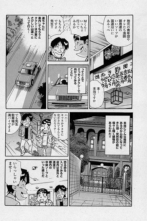 大紀のフーゾク大帝3