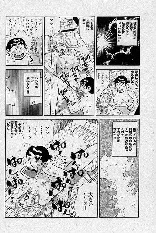 大紀のフーゾク大帝7