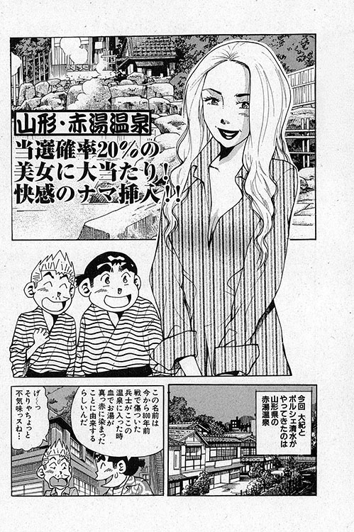 大紀のフーゾク大帝9