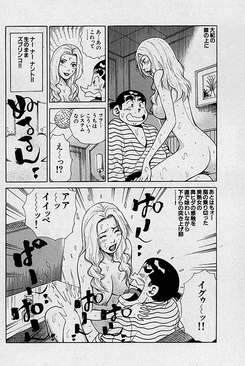大紀のフーゾク大帝15