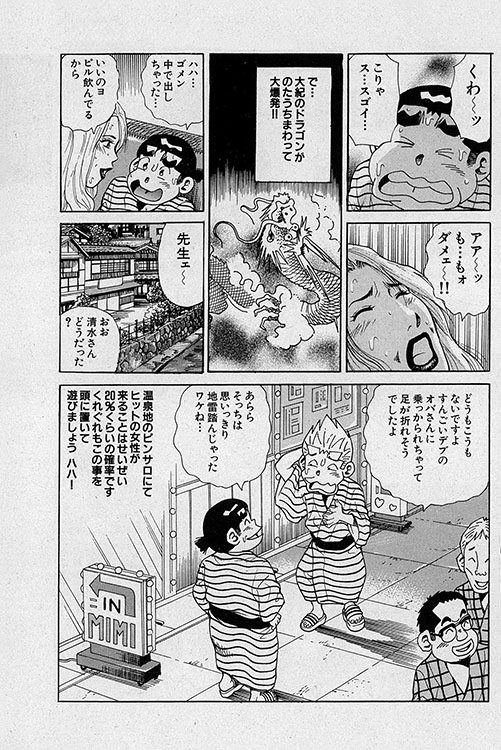 大紀のフーゾク大帝16