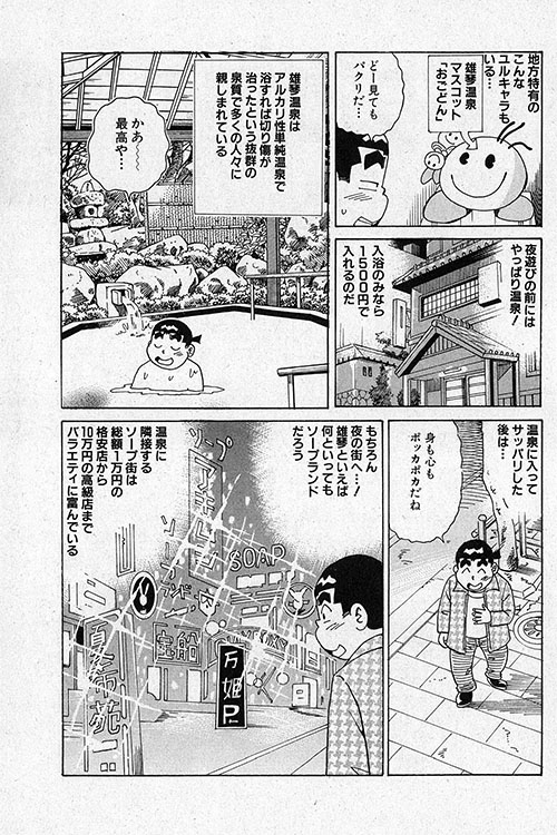 大紀のフーゾク大帝2