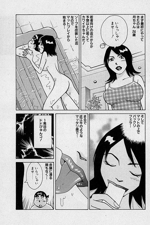 大紀のフーゾク大帝4
