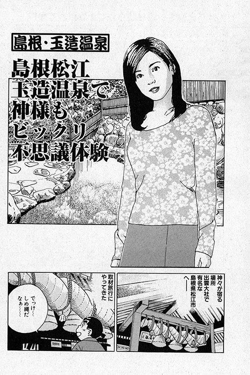 大紀のフーゾク大帝9
