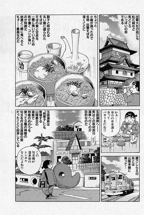 大紀のフーゾク大帝10