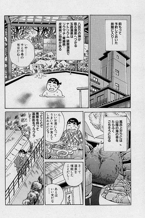 大紀のフーゾク大帝11