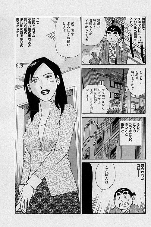 大紀のフーゾク大帝12