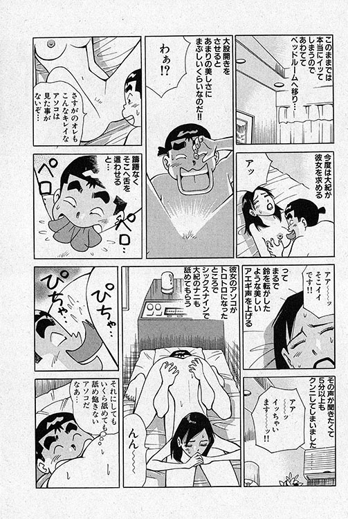 大紀のフーゾク大帝14
