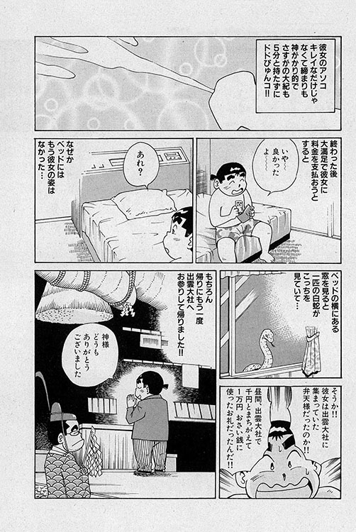 大紀のフーゾク大帝16