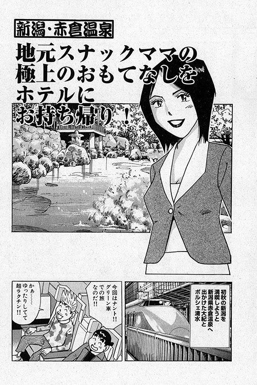 「大紀のフーゾク大帝」表紙