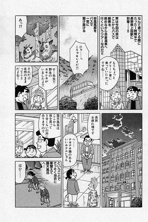 大紀のフーゾク大帝2