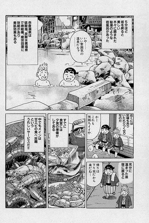 大紀のフーゾク大帝3