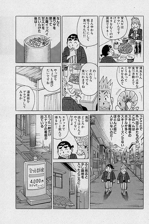 大紀のフーゾク大帝4