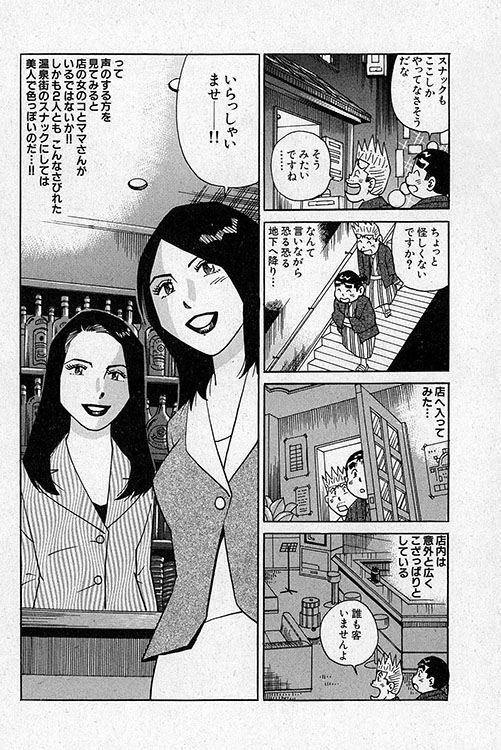 大紀のフーゾク大帝5