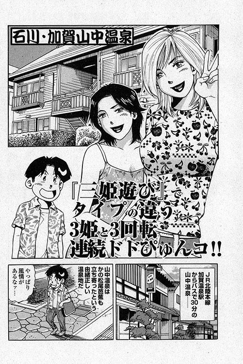 大紀のフーゾク大帝9