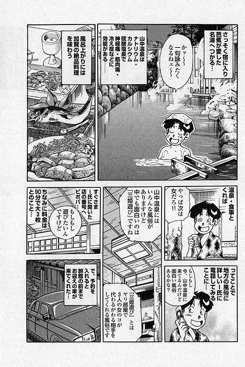 大紀のフーゾク大帝10