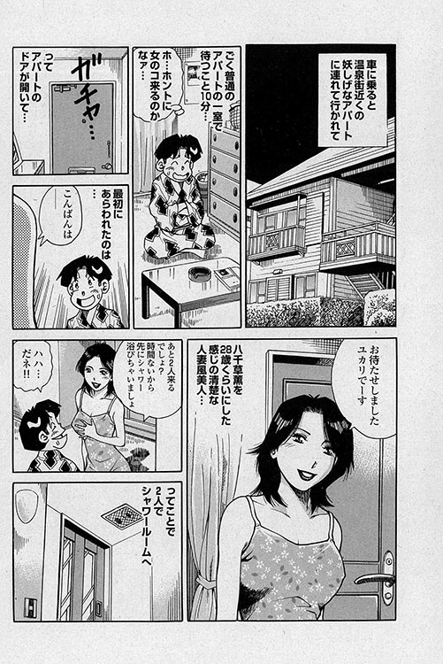 大紀のフーゾク大帝11