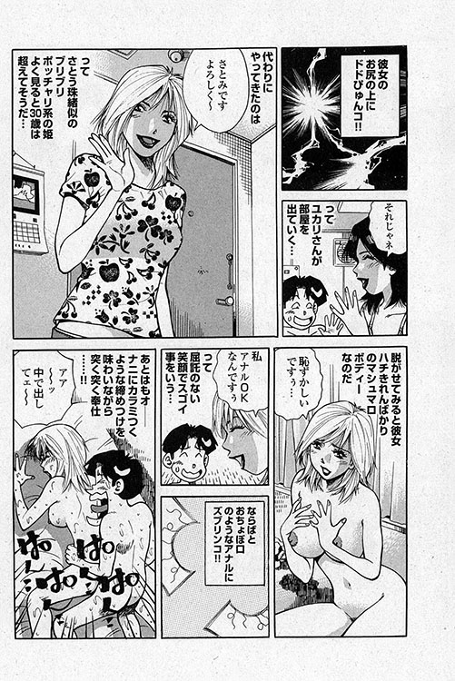 大紀のフーゾク大帝13