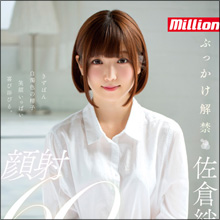 佐倉絆、精子にまみれて恍惚の表情…2019年1発目のAVで大量ぶっかけ解禁!