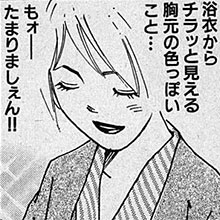 【エロ漫画】風俗マンガといえばこの人! 山崎大紀『フーゾク大帝』第7回