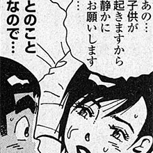 【エロ漫画】風俗マンガといえばこの人! 山崎大紀『フーゾク大帝』第8回
