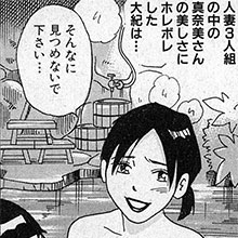 【エロ漫画】風俗マンガといえばこの人！　山崎大紀『フーゾク大帝』第9回