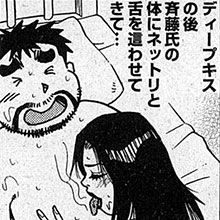 【エロ漫画】風俗マンガといえばこの人！　山崎大紀『フーゾク大帝』第12回