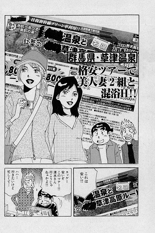 「大紀のフーゾク大帝」表紙