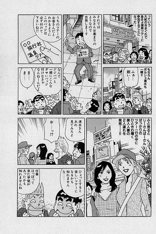 大紀のフーゾク大帝2