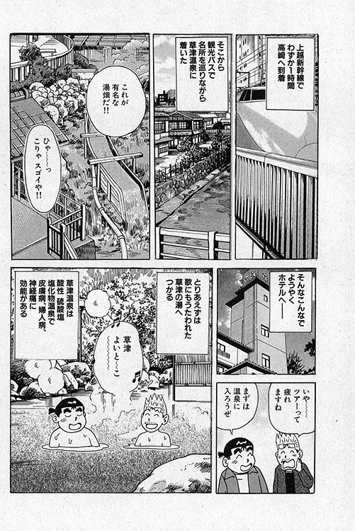 大紀のフーゾク大帝3