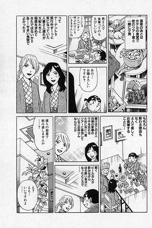 大紀のフーゾク大帝4