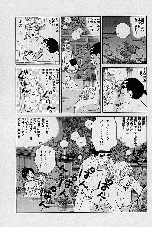 大紀のフーゾク大帝6