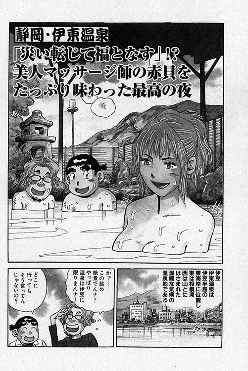 大紀のフーゾク大帝7