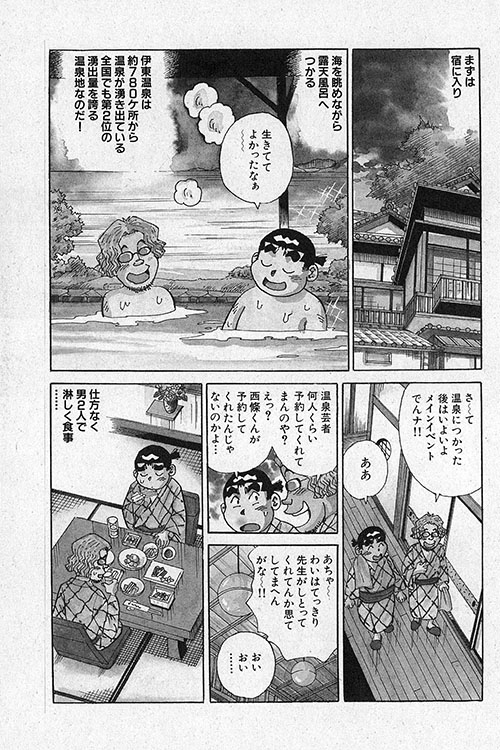 大紀のフーゾク大帝8