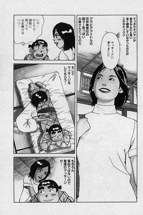 大紀のフーゾク大帝10