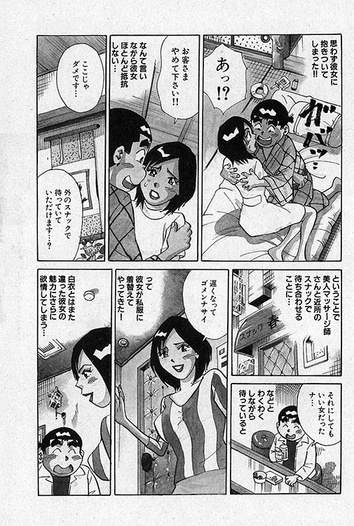 大紀のフーゾク大帝12