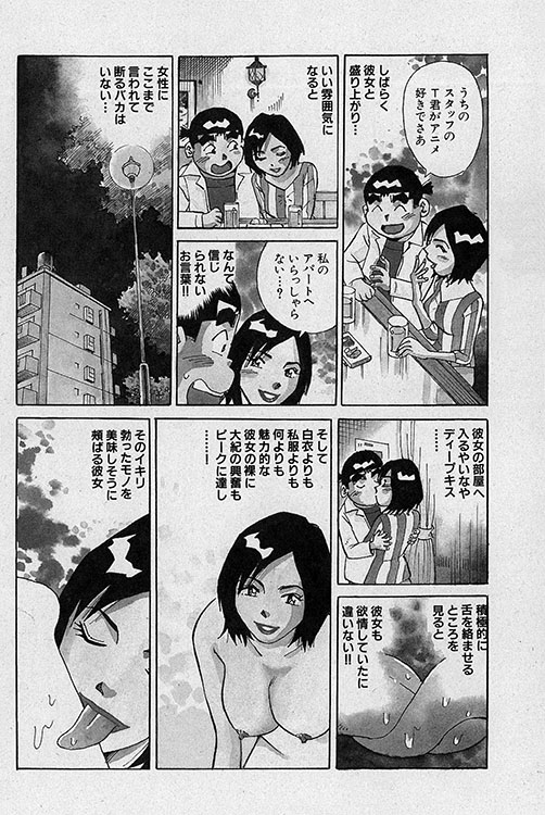 大紀のフーゾク大帝13