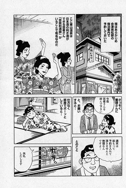 大紀のフーゾク大帝2