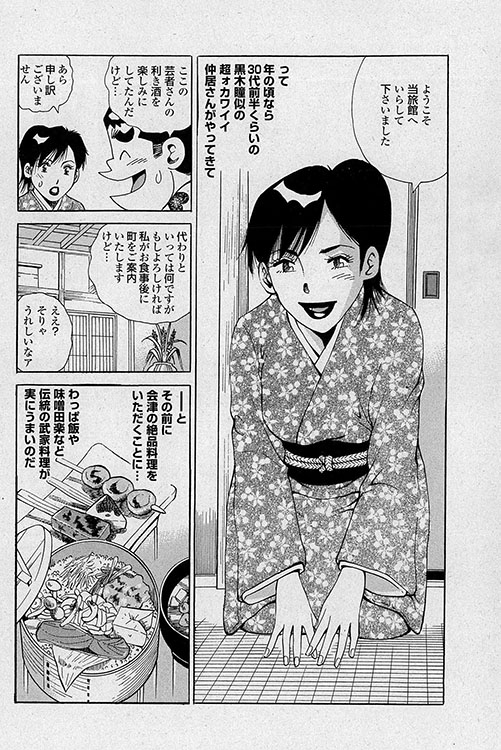 大紀のフーゾク大帝3