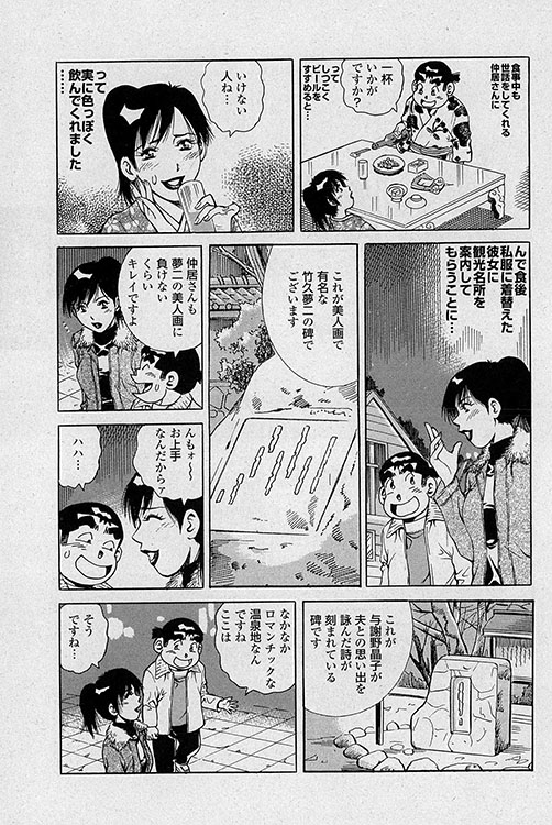 大紀のフーゾク大帝4
