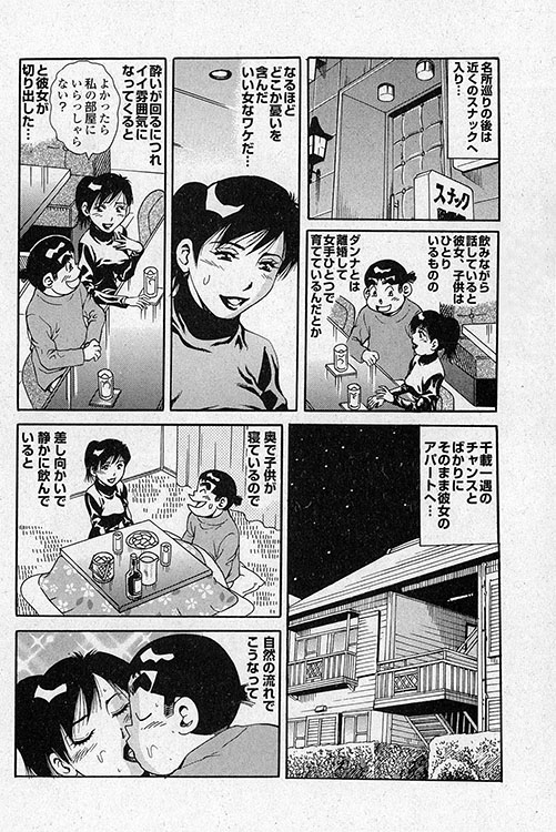 大紀のフーゾク大帝5