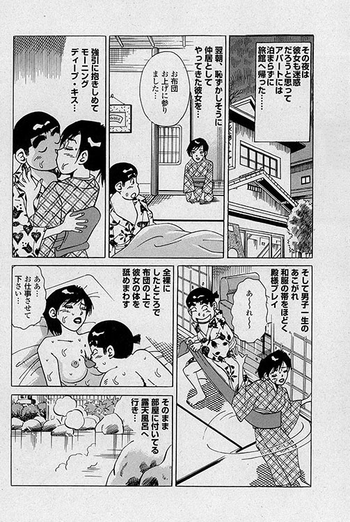 大紀のフーゾク大帝7
