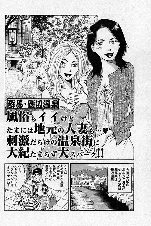 大紀のフーゾク大帝9