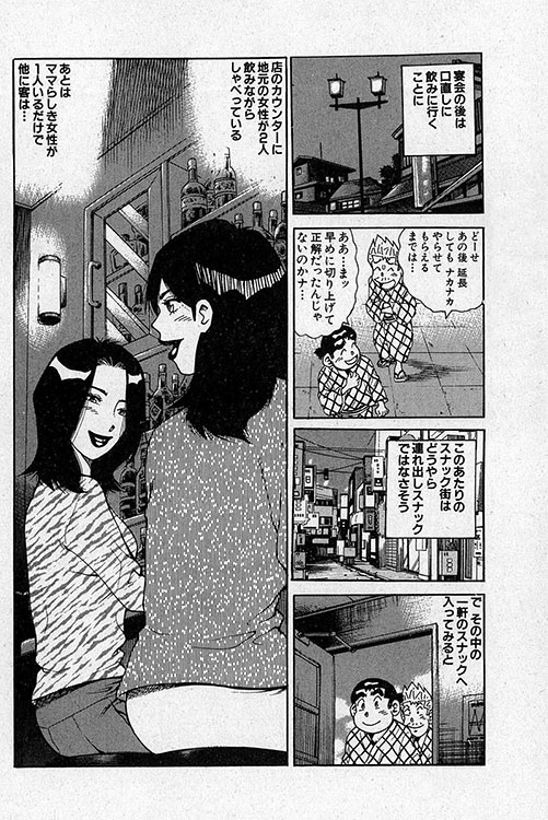 大紀のフーゾク大帝13