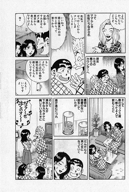 大紀のフーゾク大帝14