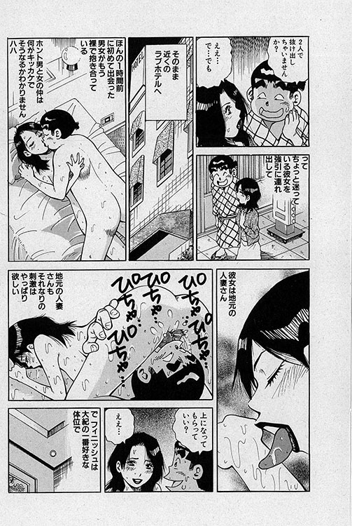 大紀のフーゾク大帝15