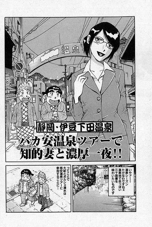 「大紀のフーゾク大帝」表紙