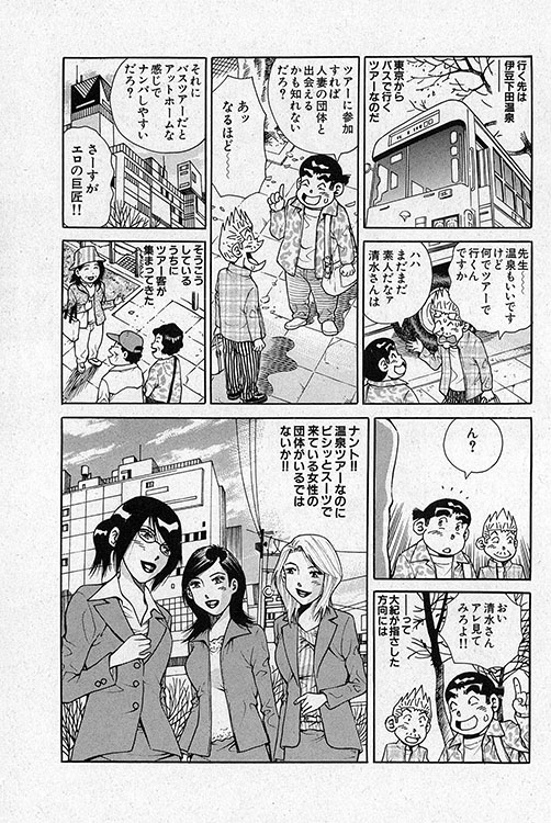 大紀のフーゾク大帝2
